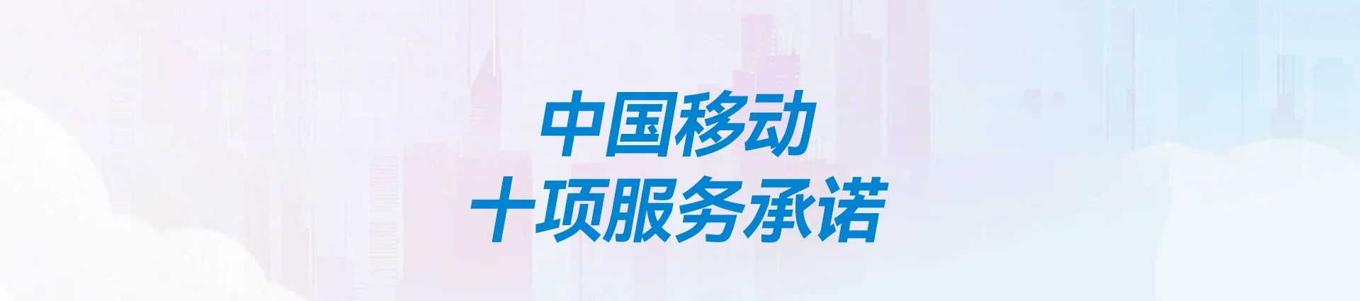汶上县移动宽带