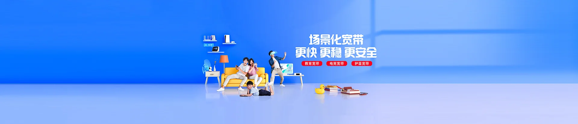 汶上县移动宽带