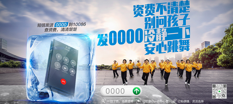 中国移动汶上县移动宽带