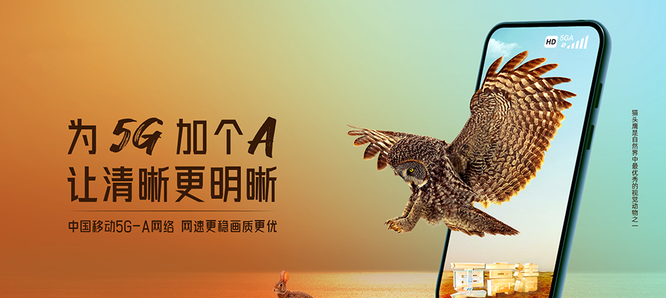 中国移动汶上县移动宽带