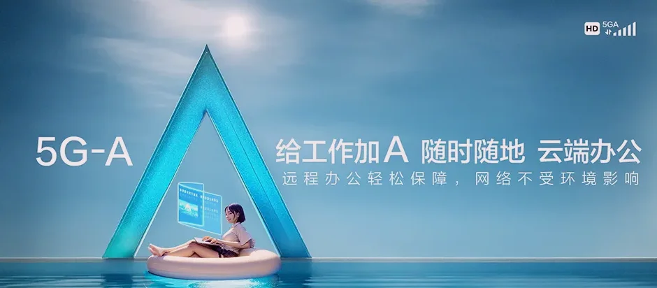 汶上县汶上县义桥镇 移动宽带